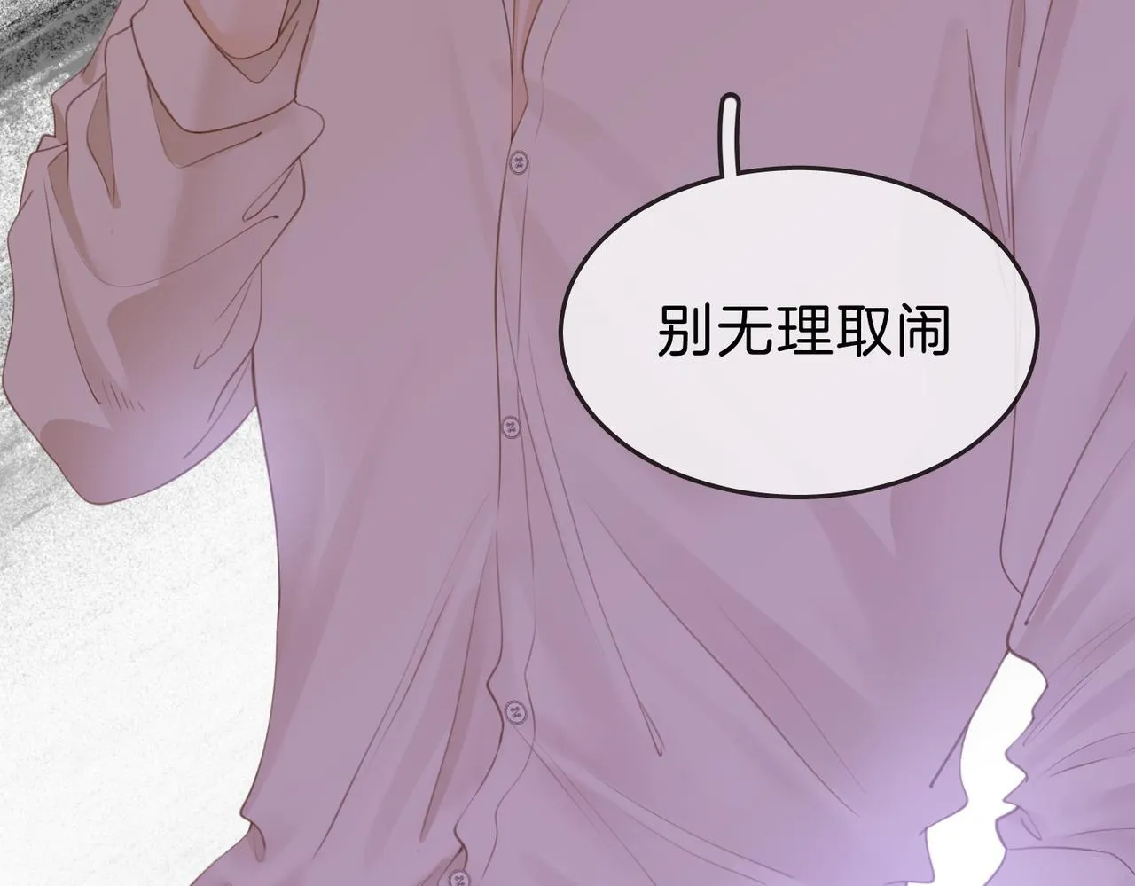 第五话：帮我拿睡衣 第47页