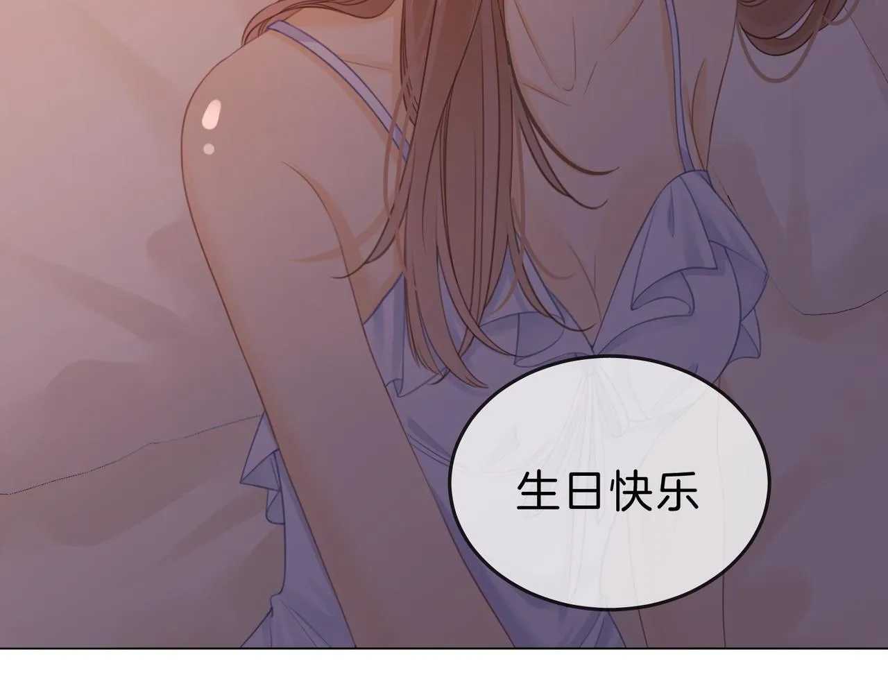 第五话：帮我拿睡衣 第51页