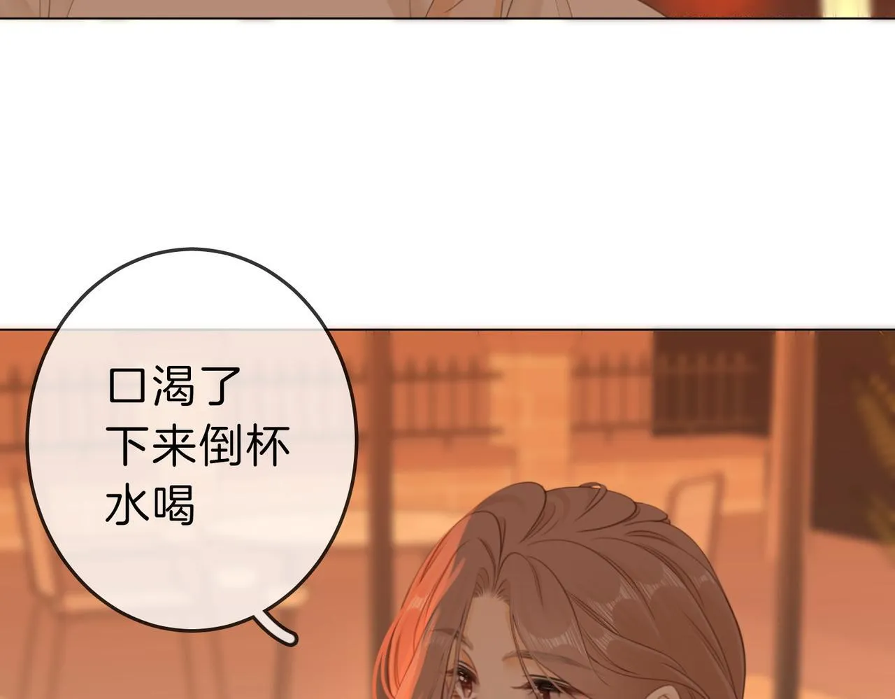第五话：帮我拿睡衣 第66页