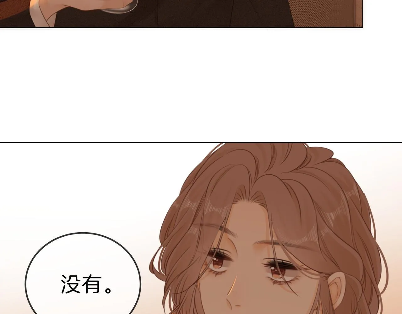 第五话：帮我拿睡衣 第70页