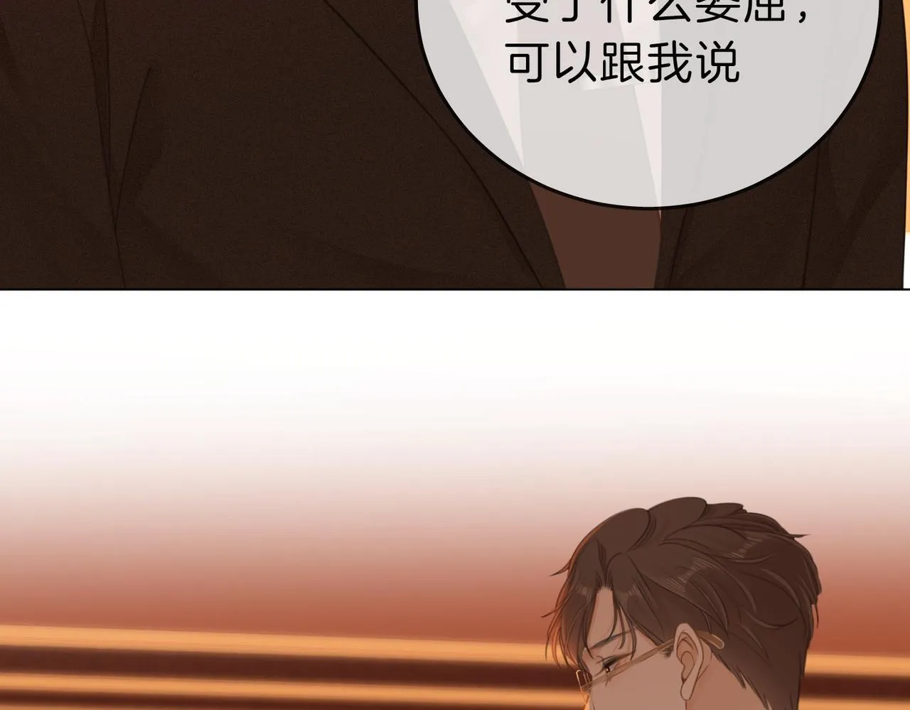 第五话：帮我拿睡衣 第73页