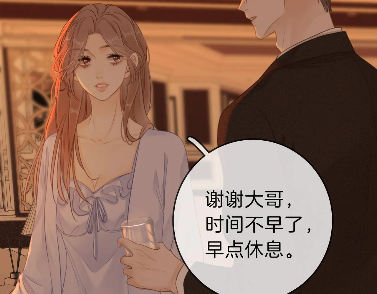 第五话：帮我拿睡衣 第74页