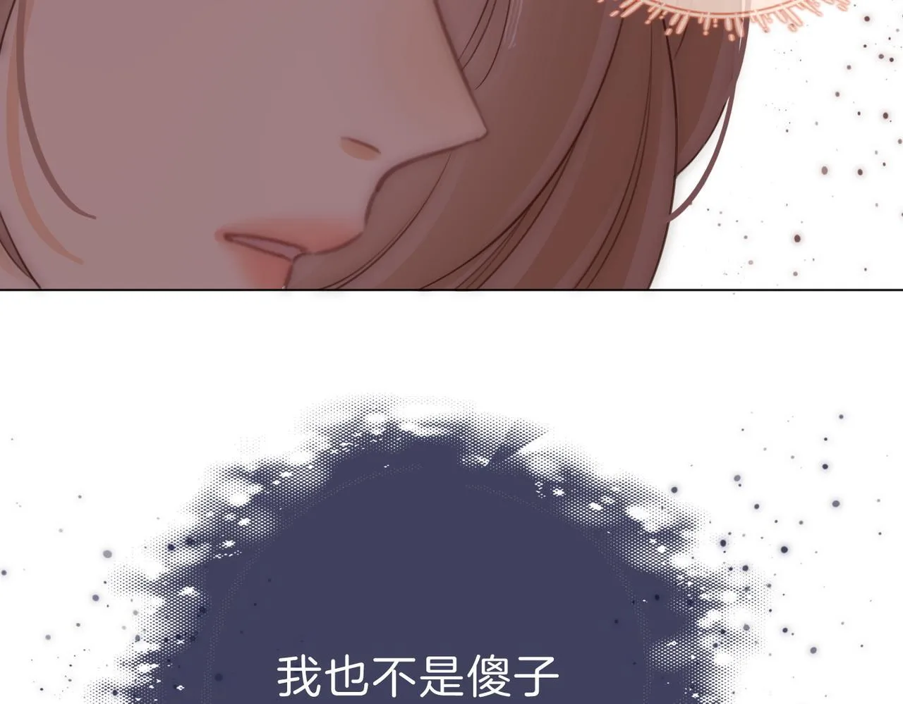第五话：帮我拿睡衣 第82页