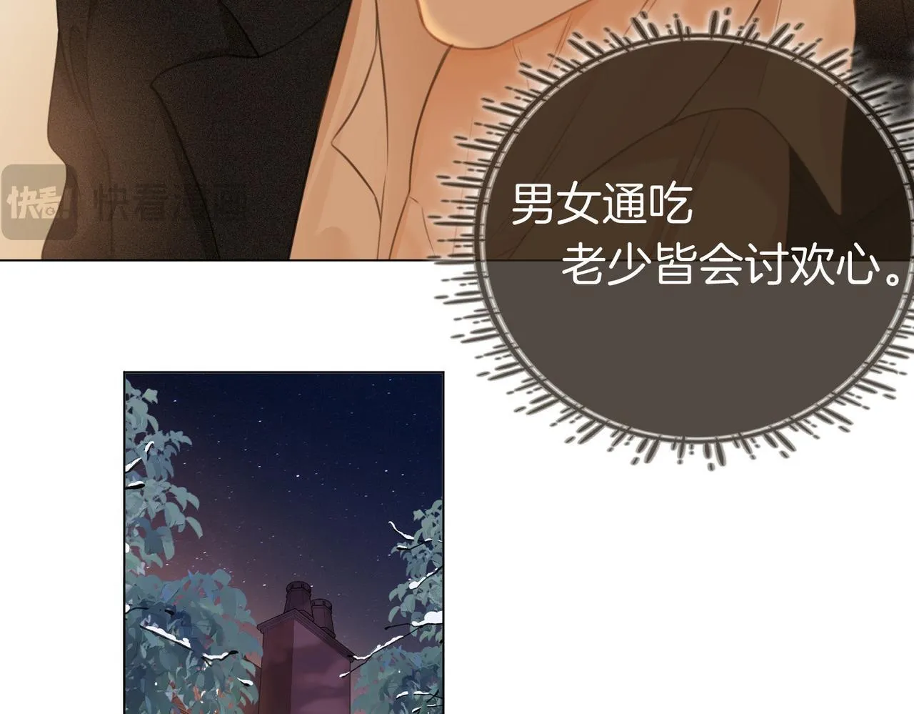 第三话：注意点影响 第9页