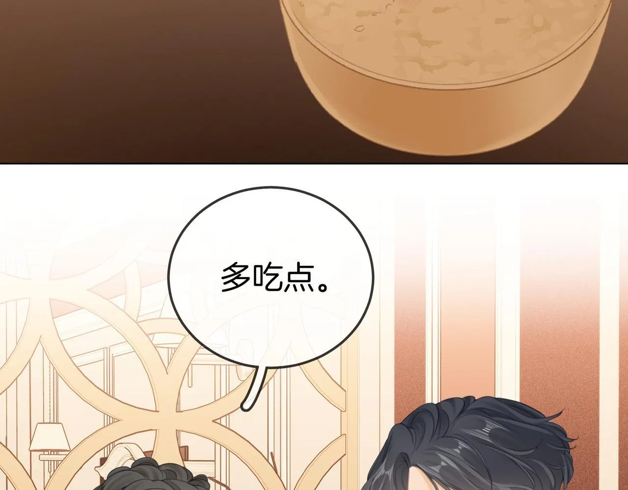 第三话：注意点影响 第14页