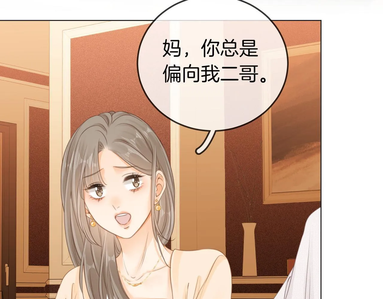 第三话：注意点影响 第17页