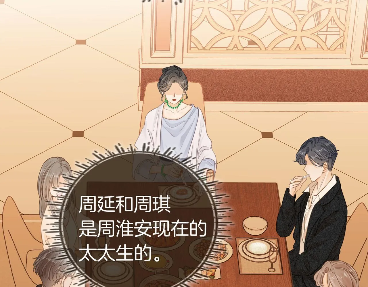 第三话：注意点影响 第28页