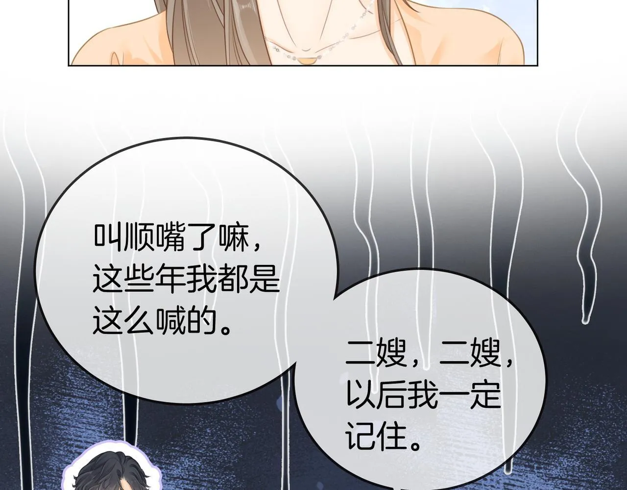 第三话：注意点影响 第49页