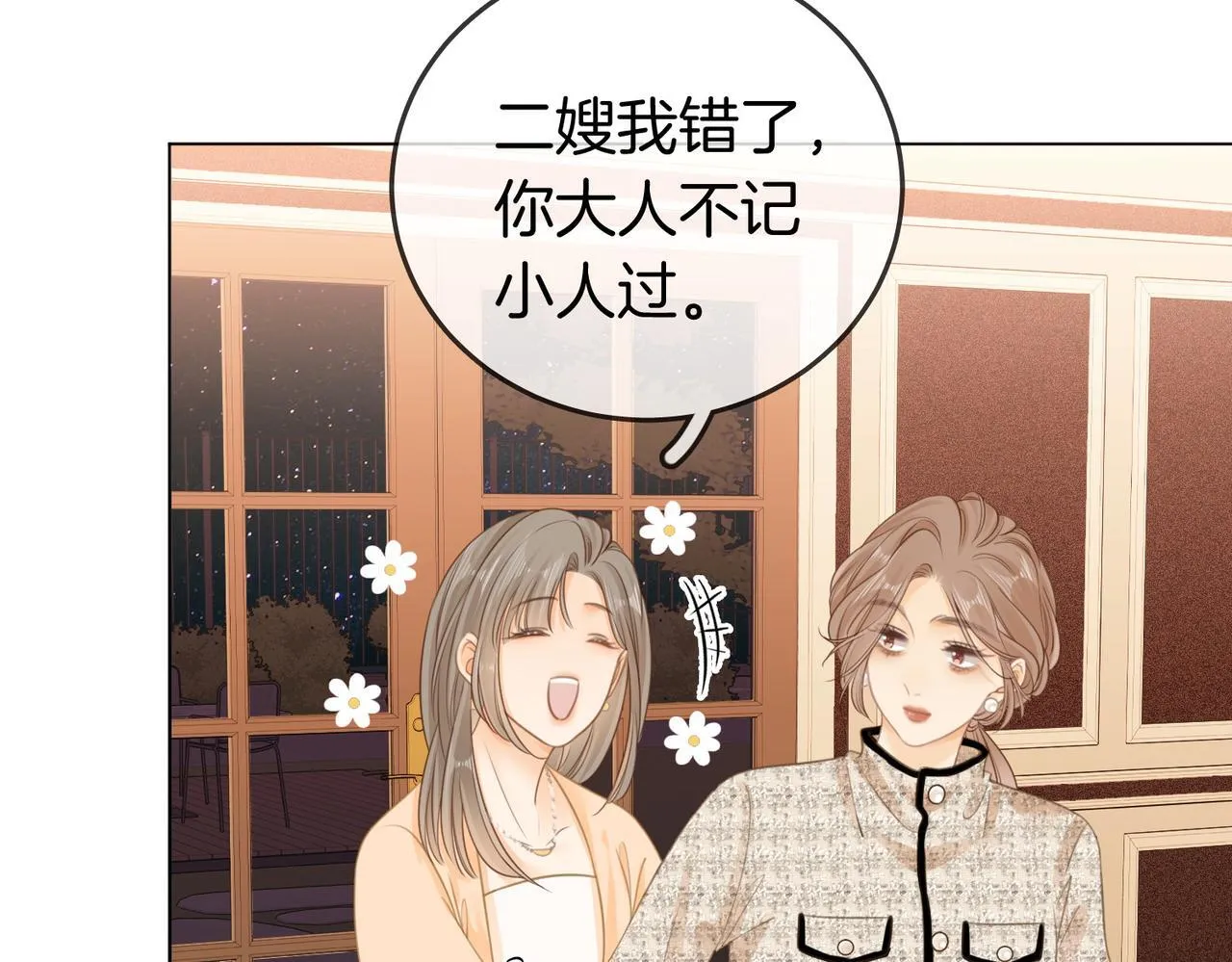 第三话：注意点影响 第51页