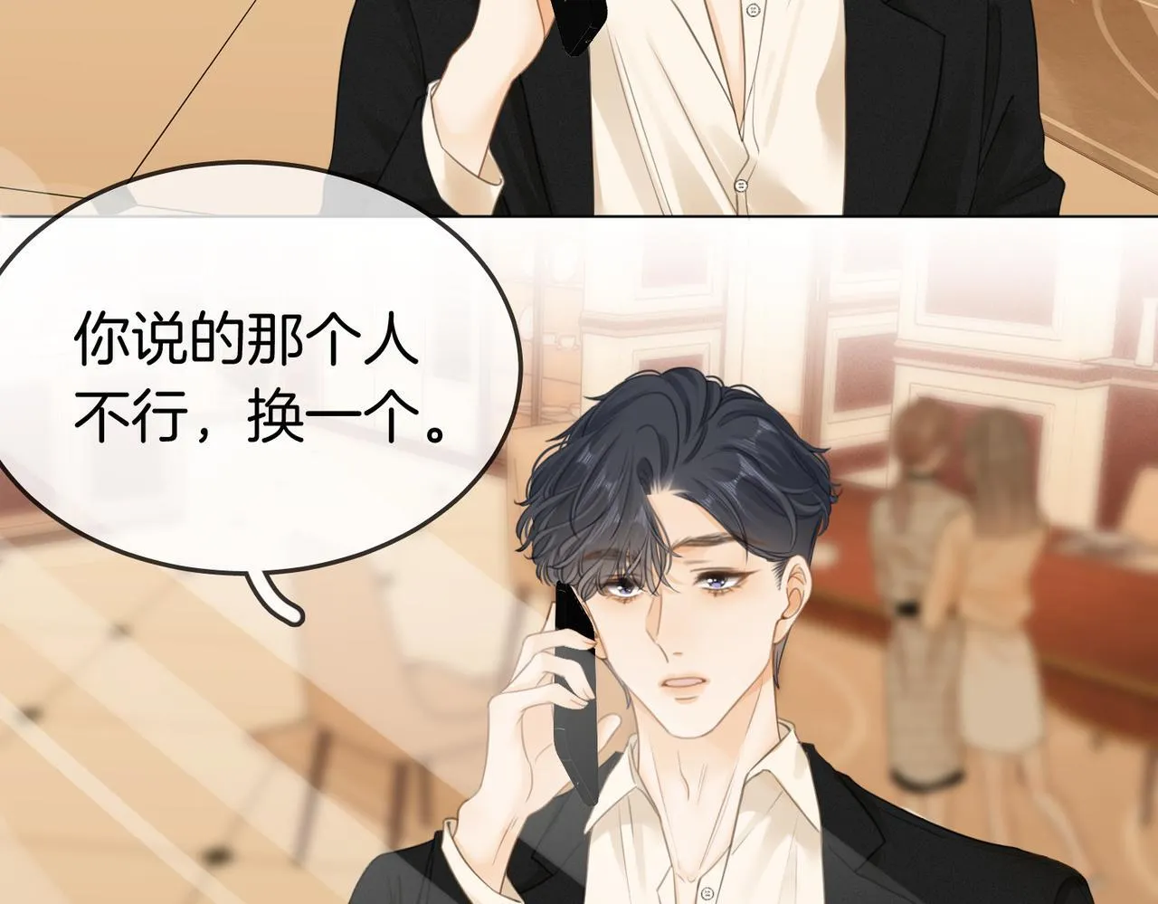第三话：注意点影响 第55页