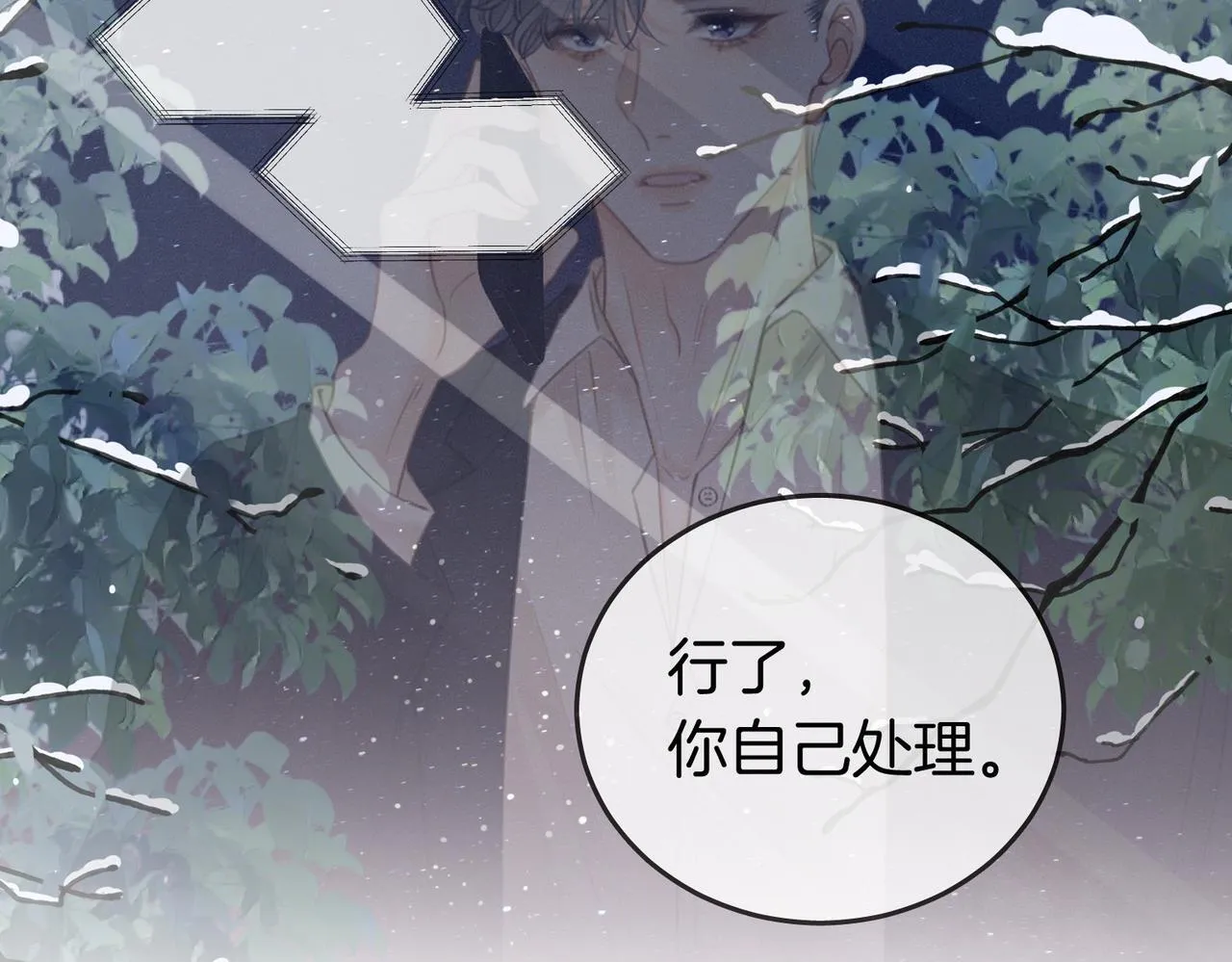 第三话：注意点影响 第57页