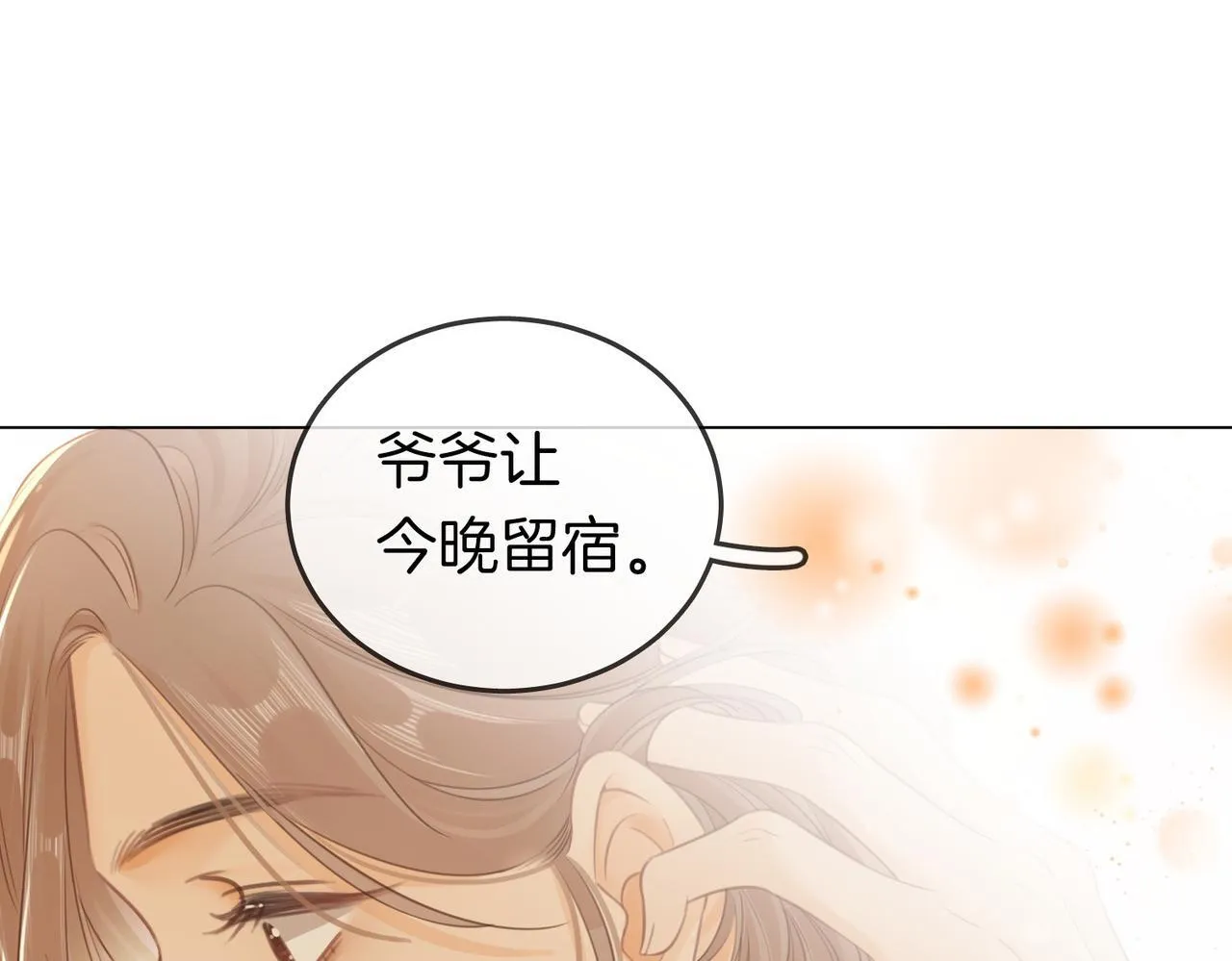 第三话：注意点影响 第62页