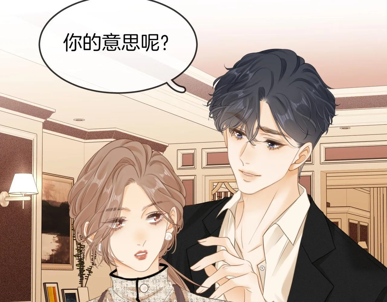 第三话：注意点影响 第64页