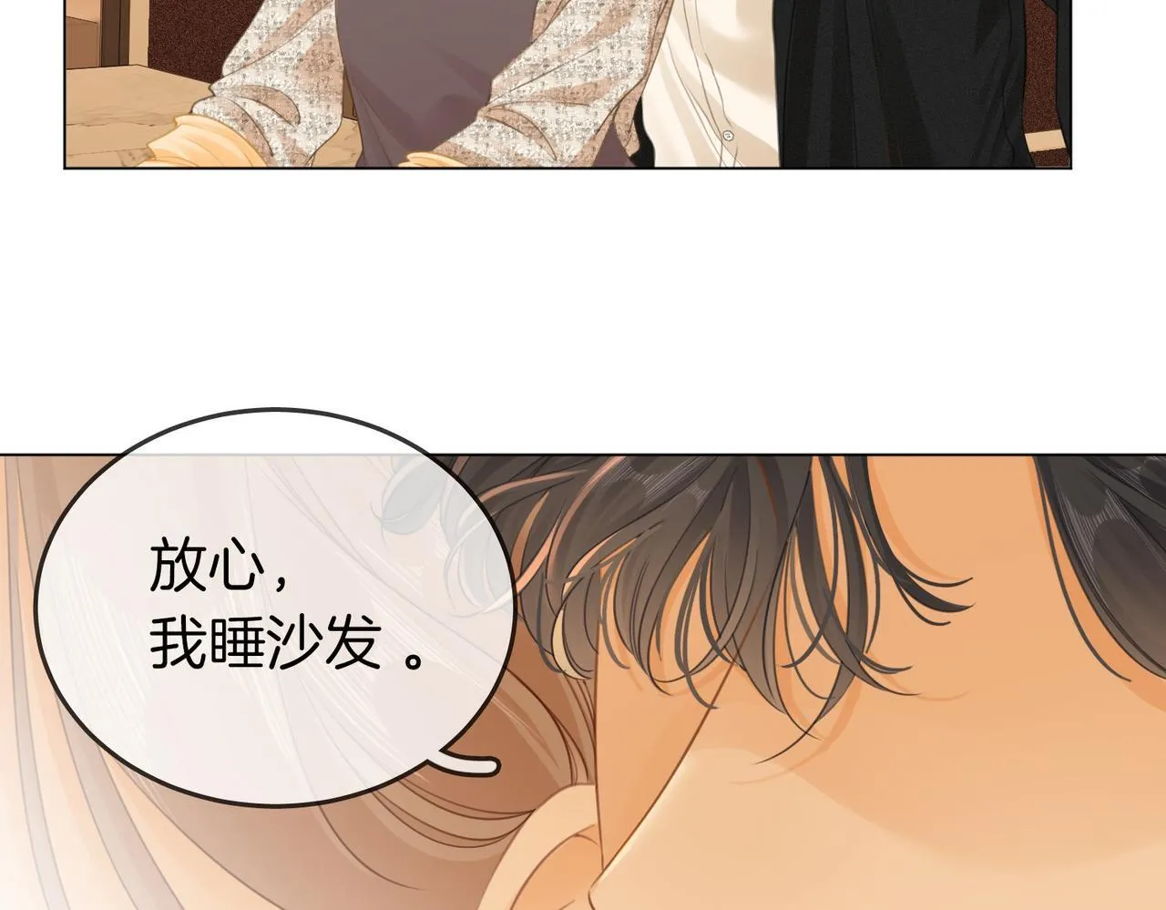 第三话：注意点影响 第67页