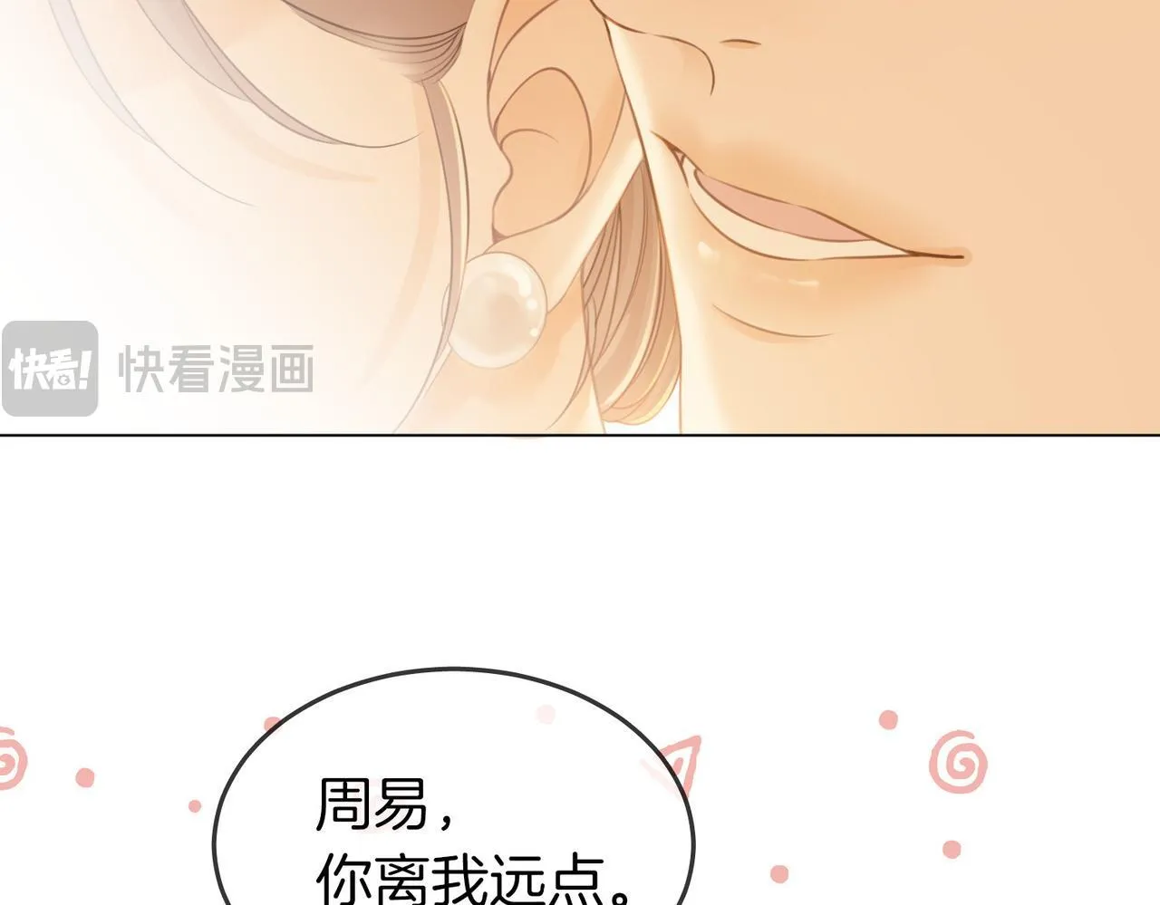 第三话：注意点影响 第68页