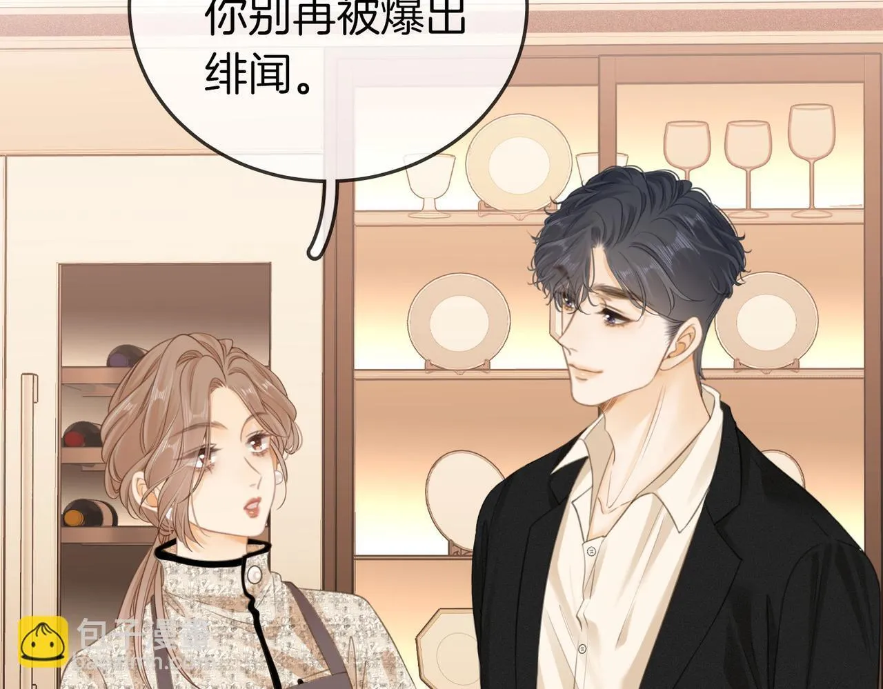 第三话：注意点影响 第72页