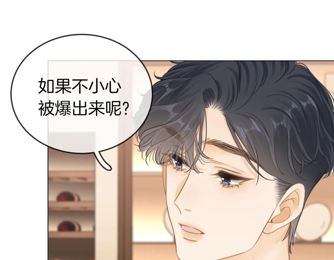 第三话：注意点影响 第75页