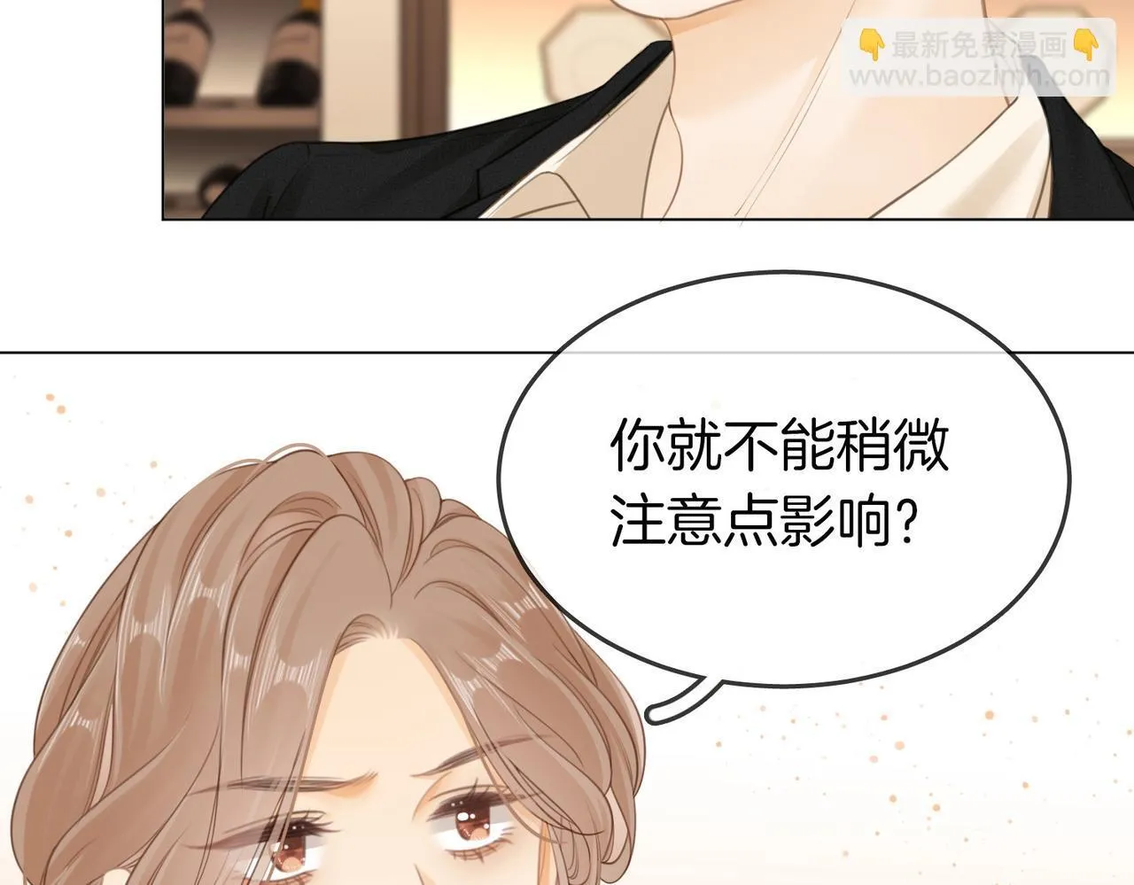 第三话：注意点影响 第76页