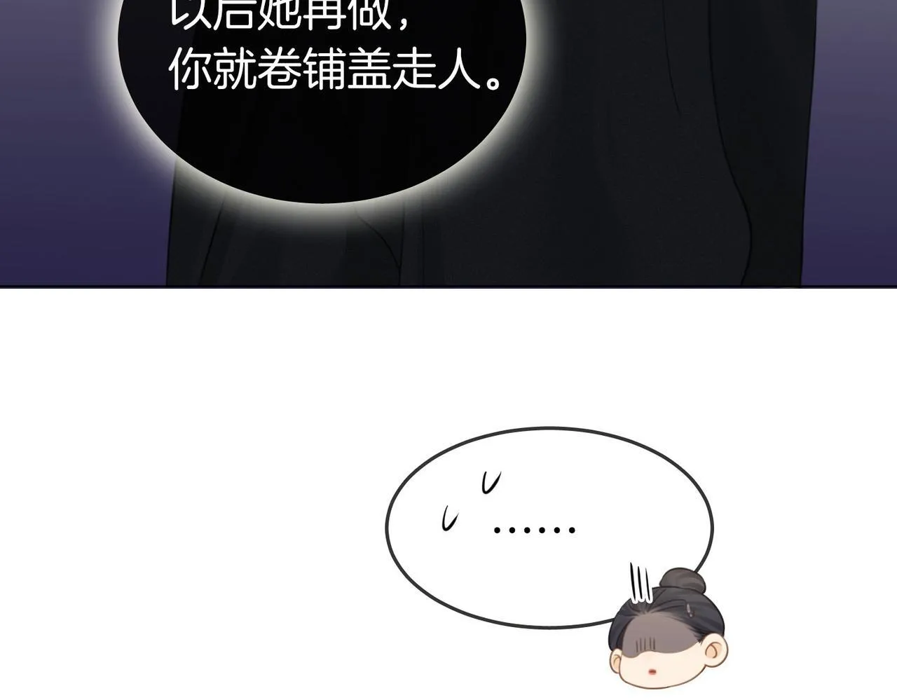 第三话：注意点影响 第87页
