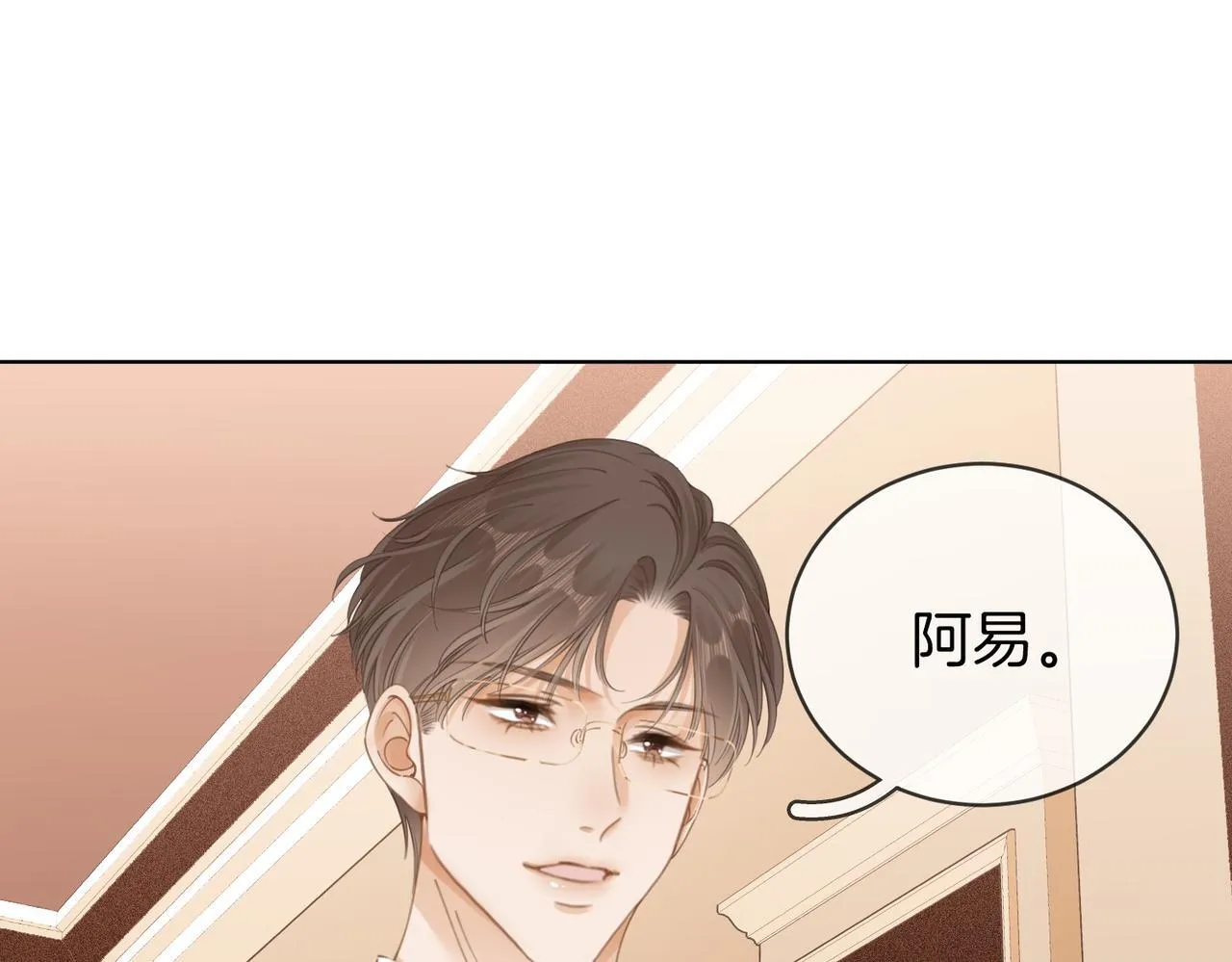 第三话：注意点影响 第91页