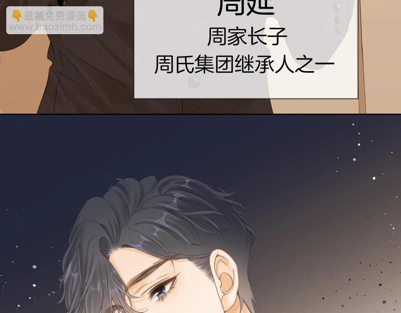 第三话：注意点影响 第93页