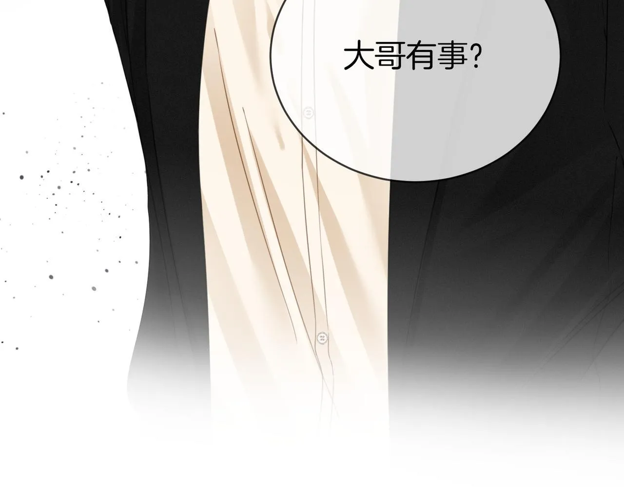 第三话：注意点影响 第95页