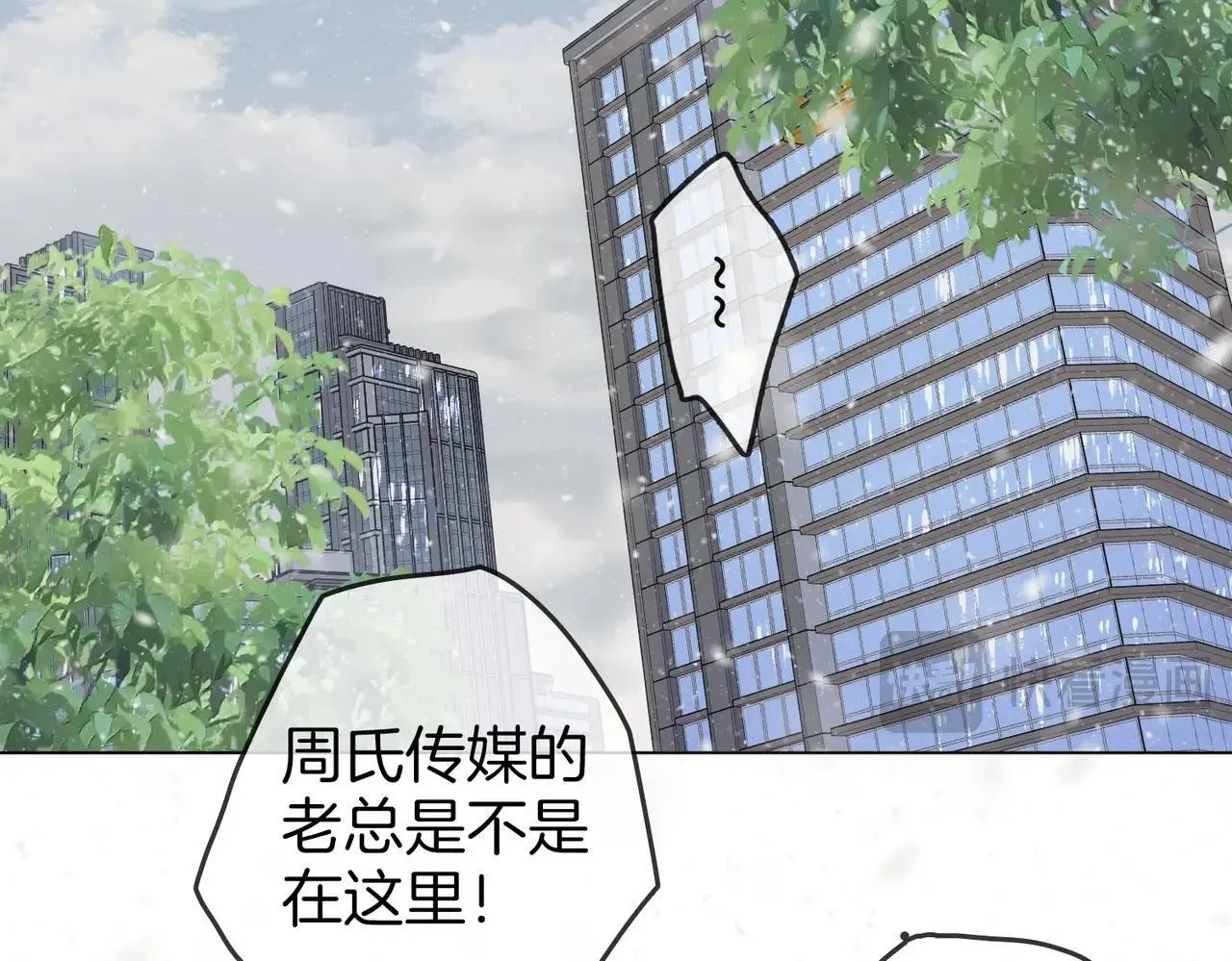 第一话：危机公关 第5页