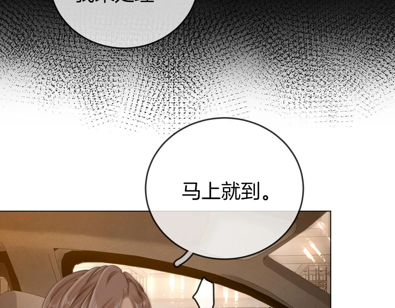 第一话：危机公关 第15页
