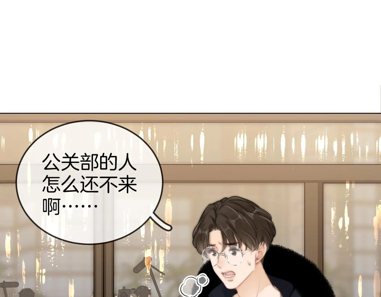 第一话：危机公关 第17页