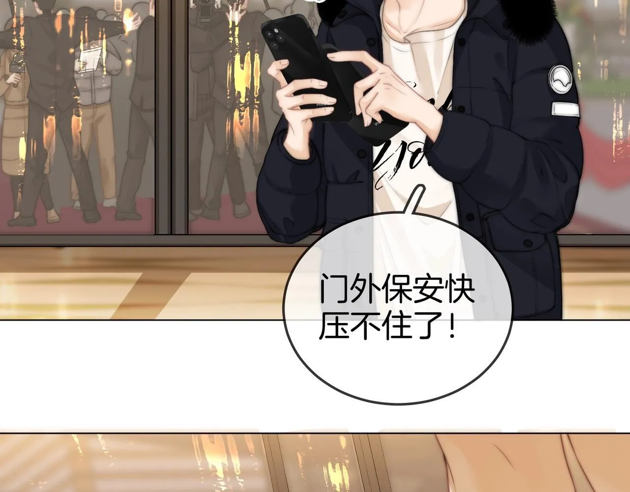 第一话：危机公关 第18页