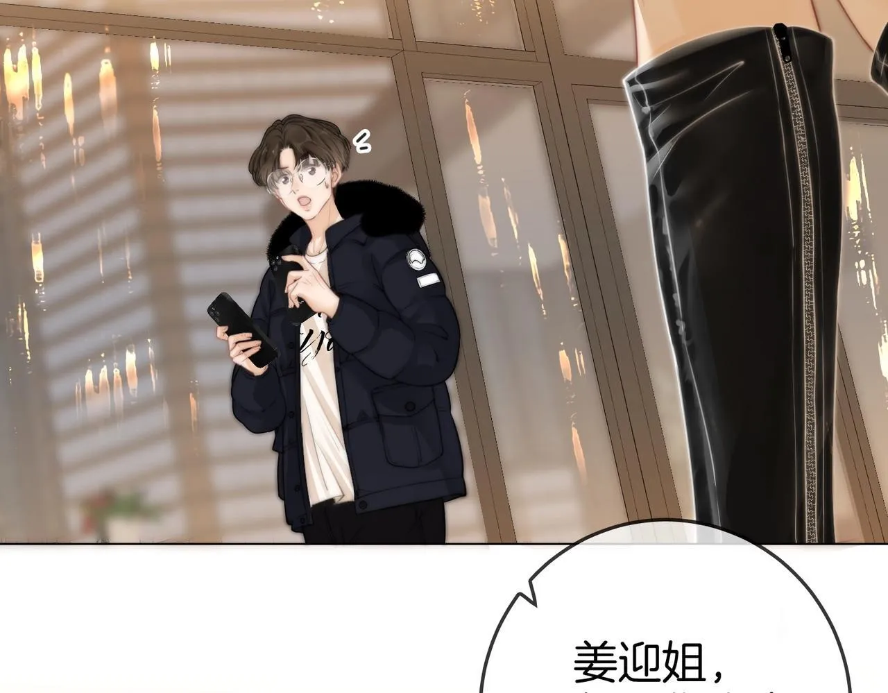 第一话：危机公关 第19页