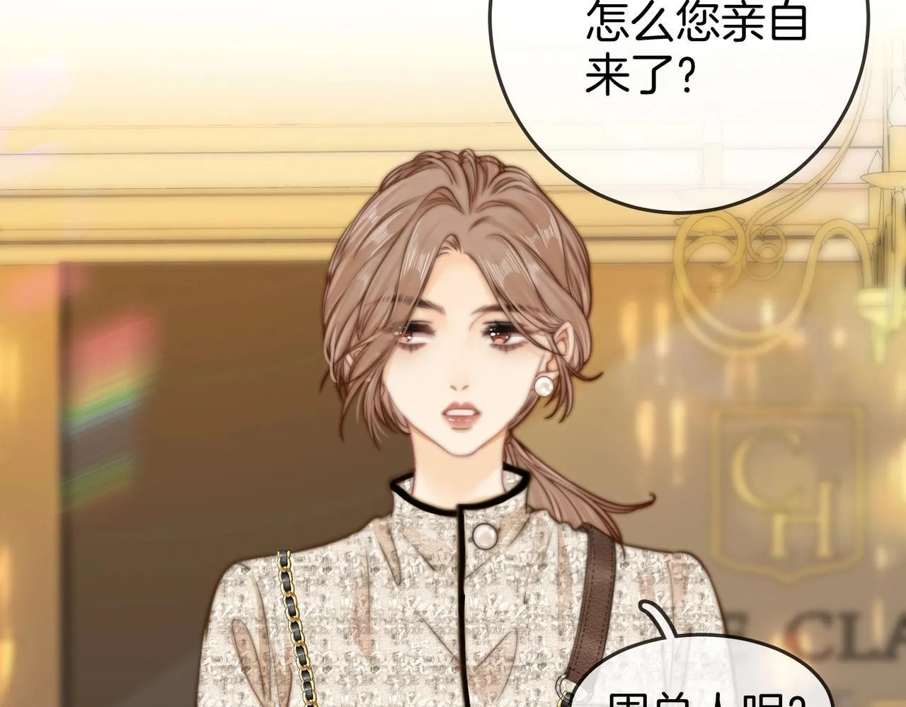 第一话：危机公关 第20页