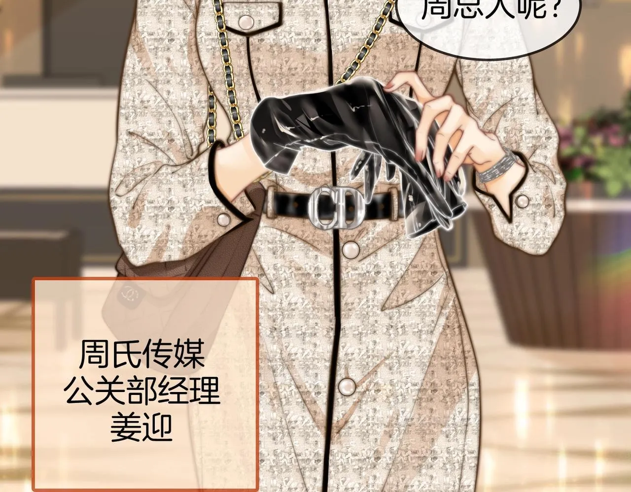 第一话：危机公关 第21页