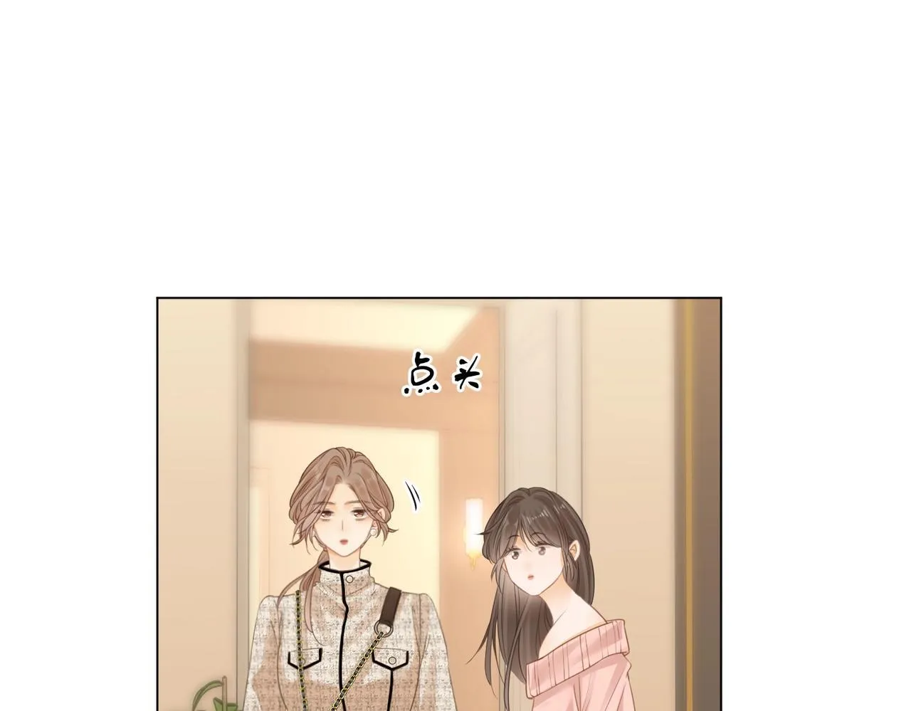 第一话：危机公关 第28页