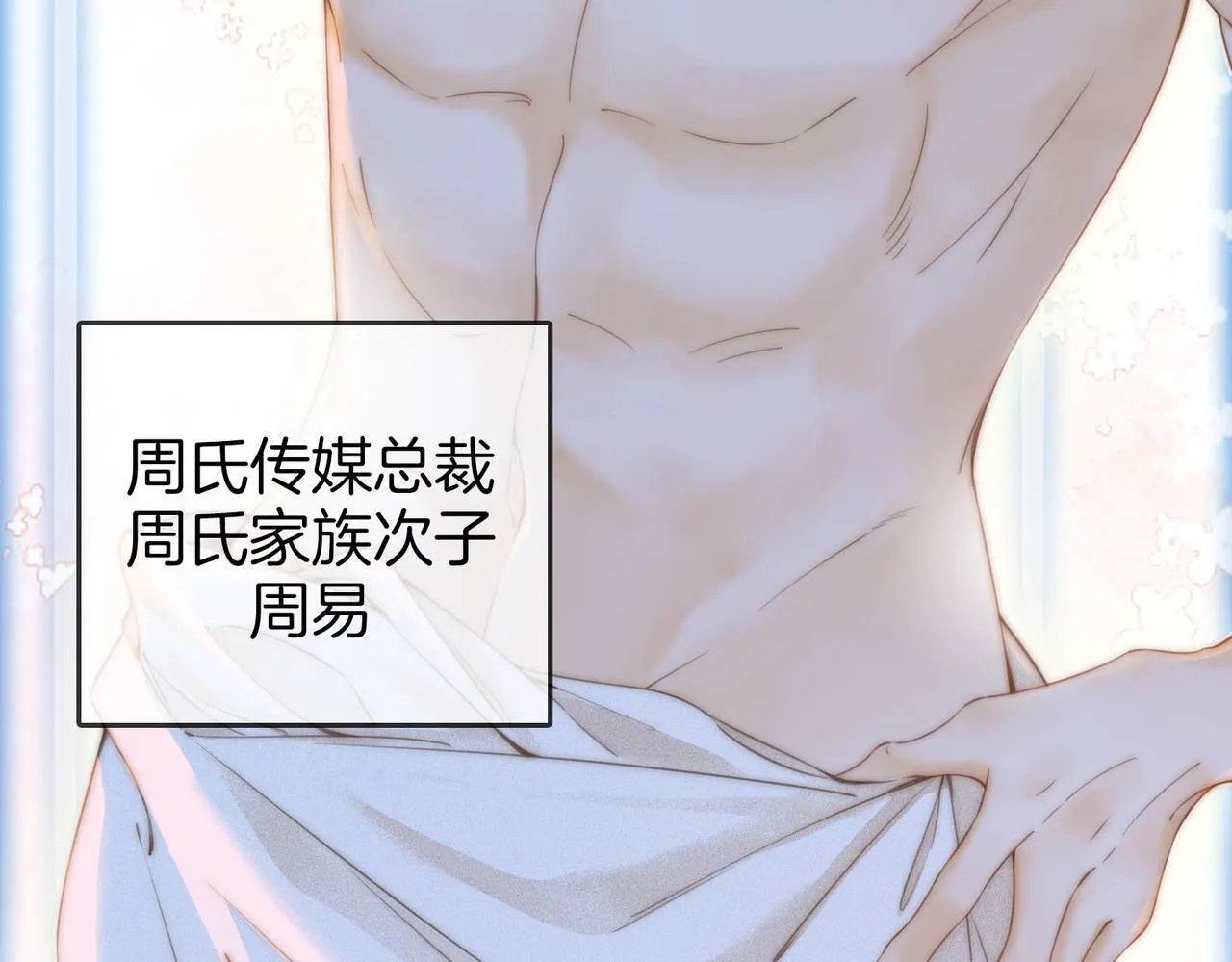 第一话：危机公关 第32页