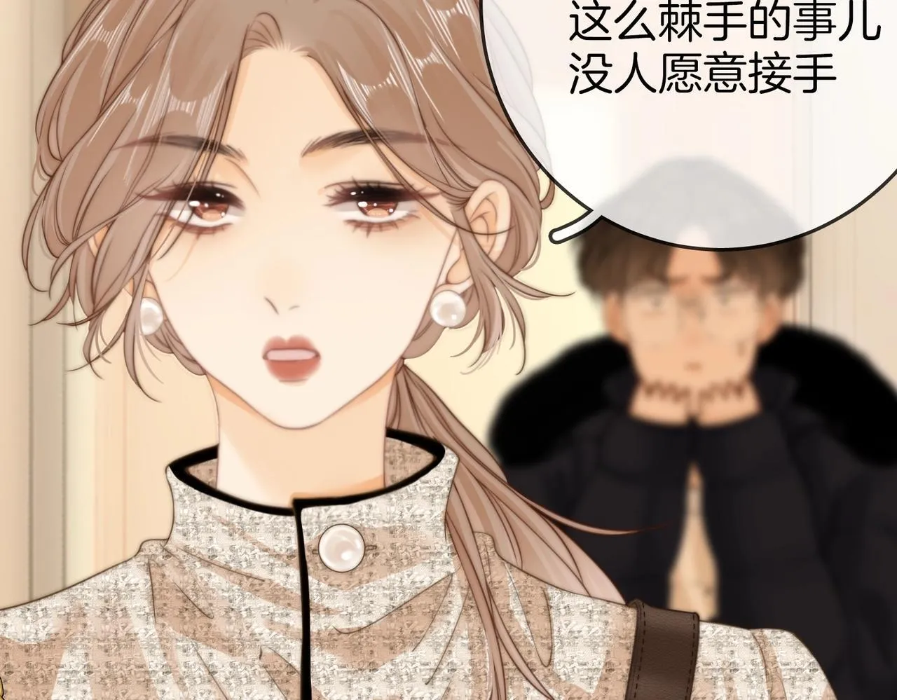 第一话：危机公关 第34页