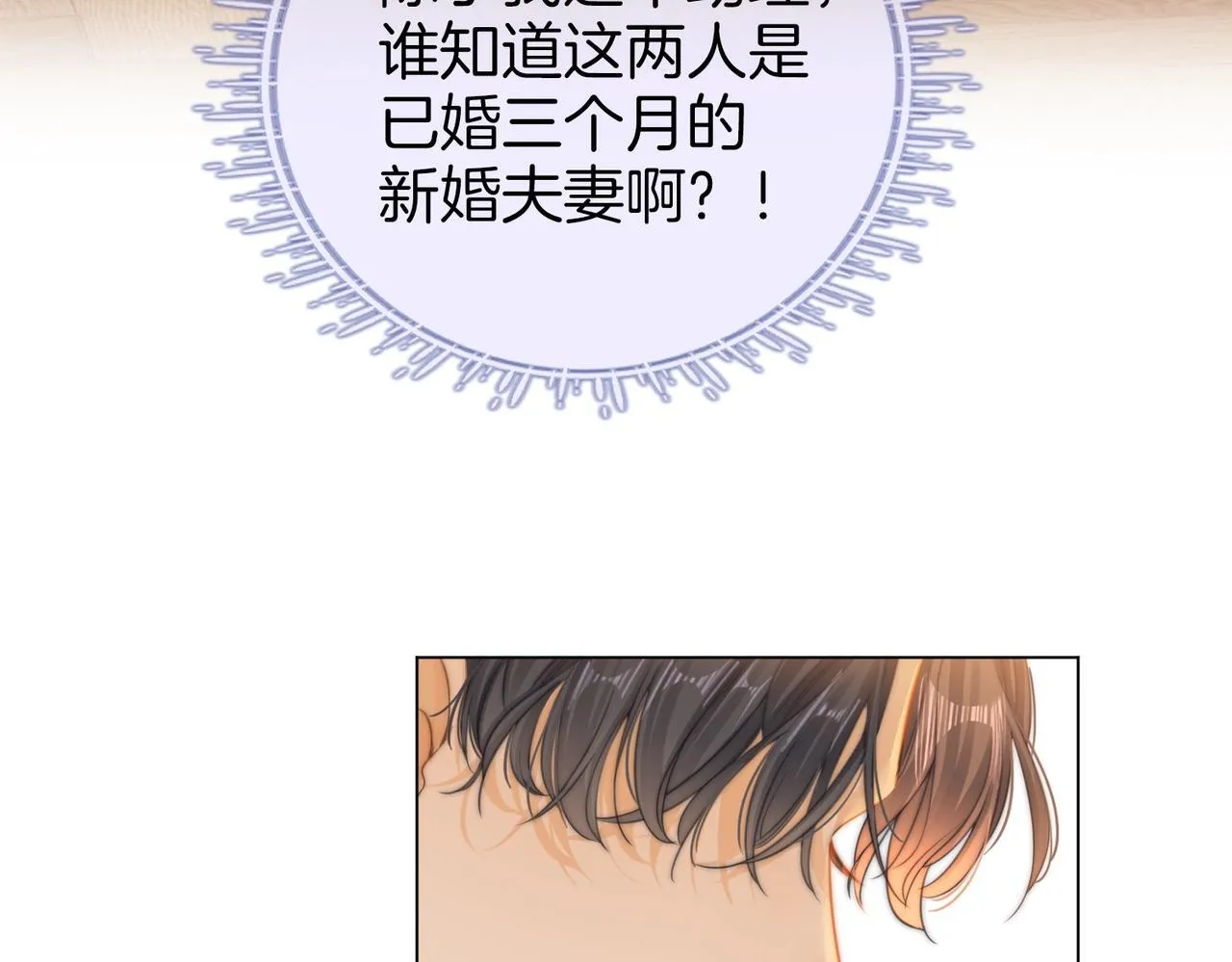 第一话：危机公关 第39页
