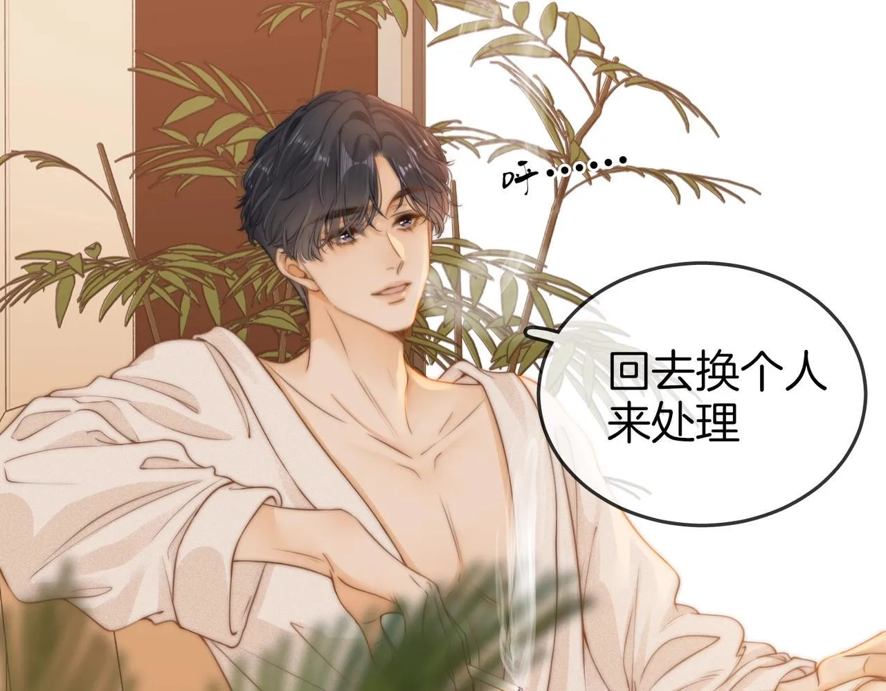 第一话：危机公关 第41页