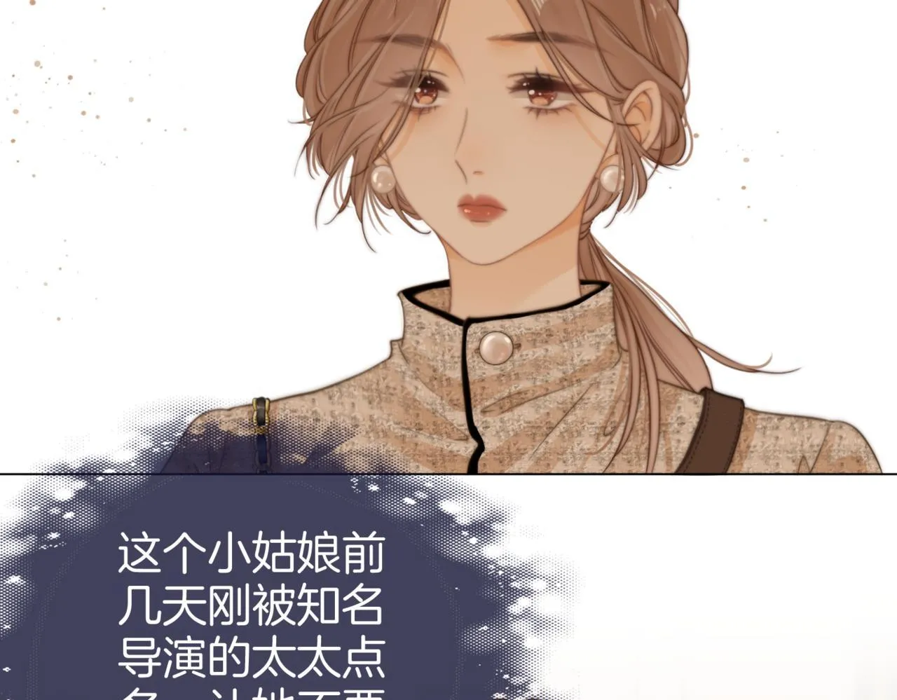 第一话：危机公关 第46页