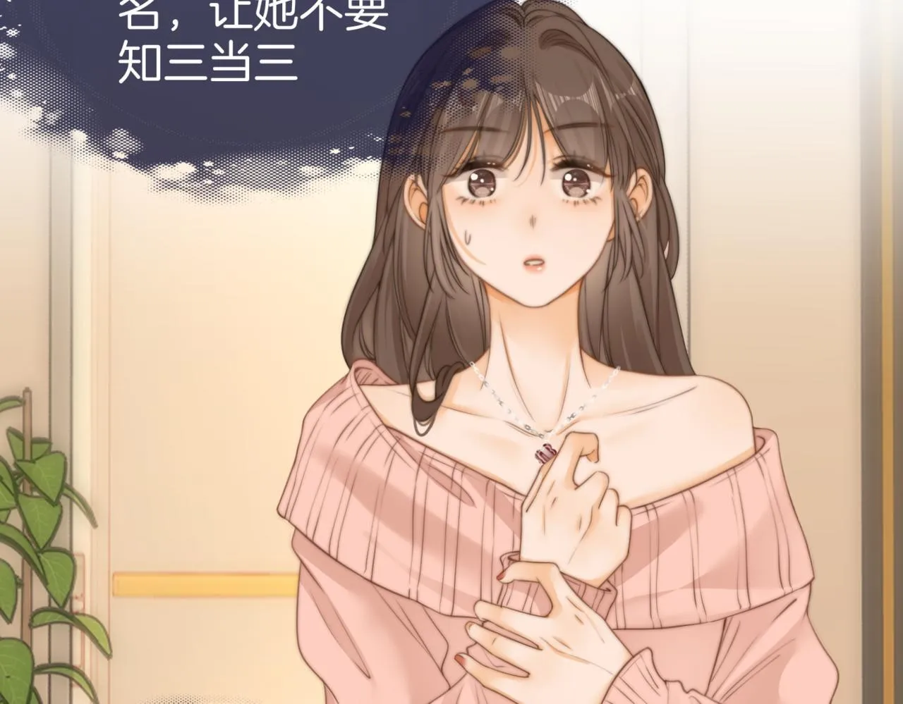第一话：危机公关 第47页
