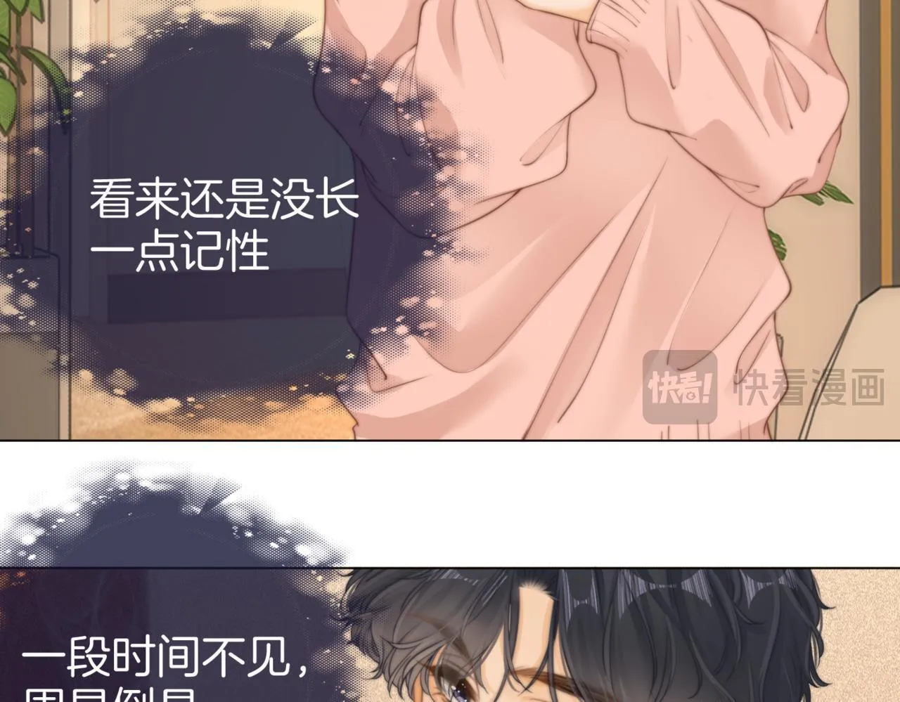 第一话：危机公关 第48页