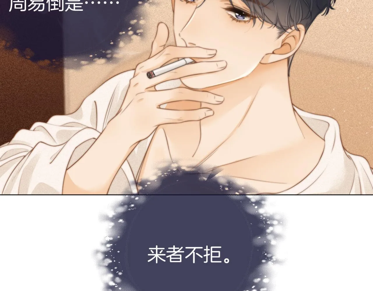 第一话：危机公关 第49页