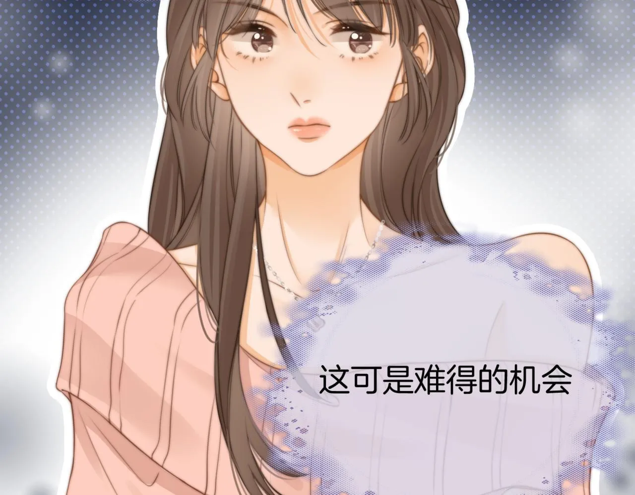 第一话：危机公关 第52页