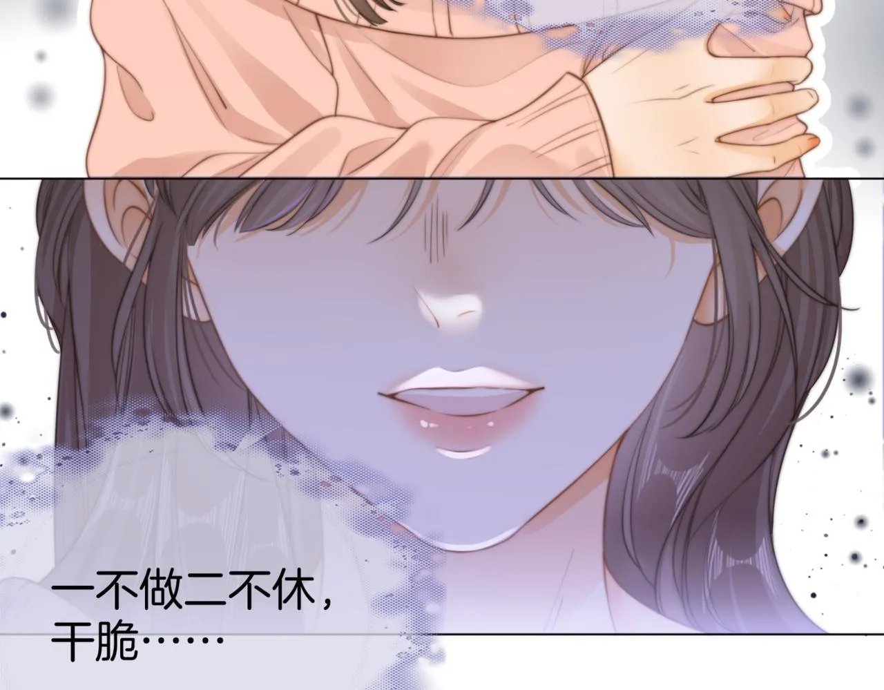 第一话：危机公关 第53页