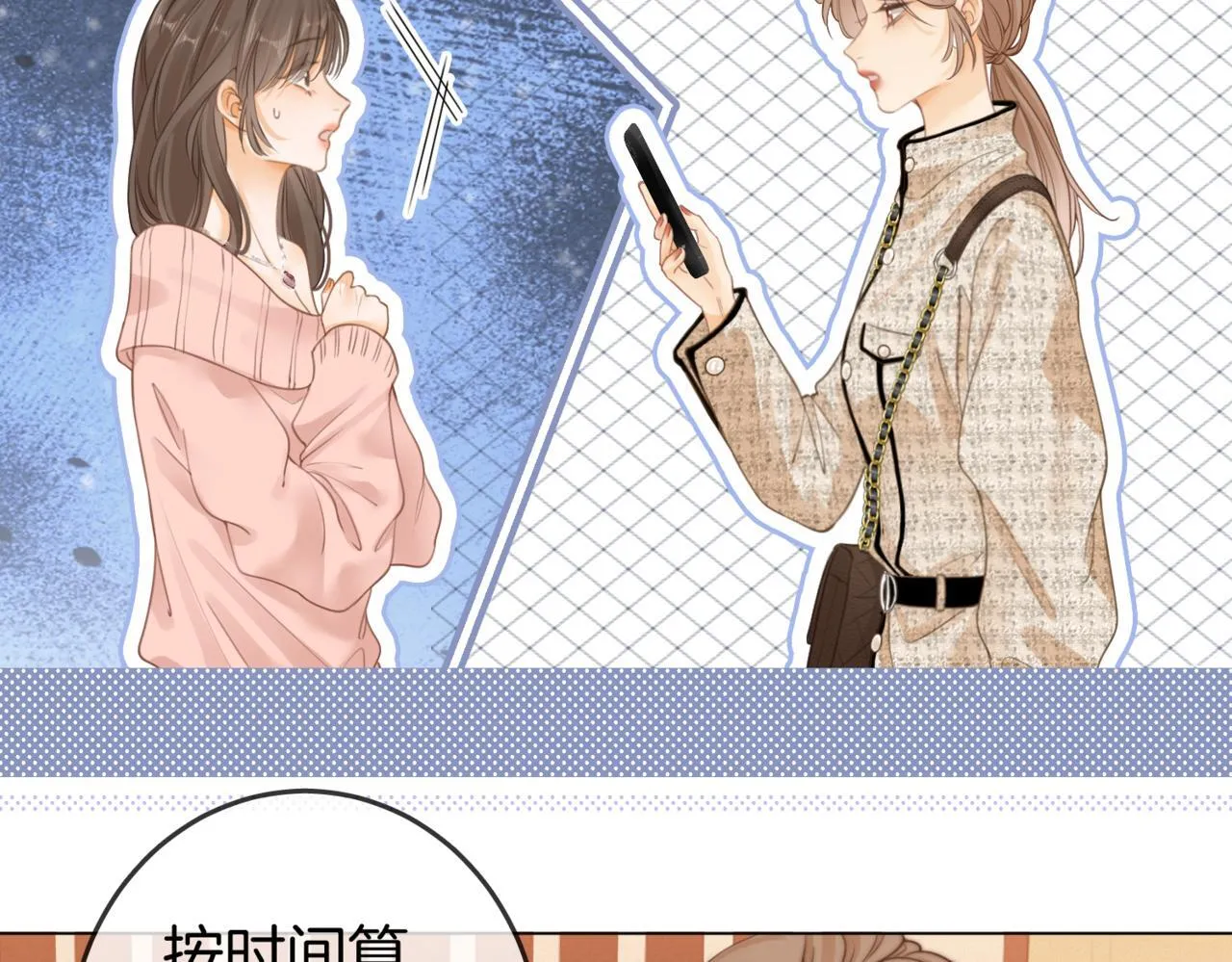 第一话：危机公关 第56页