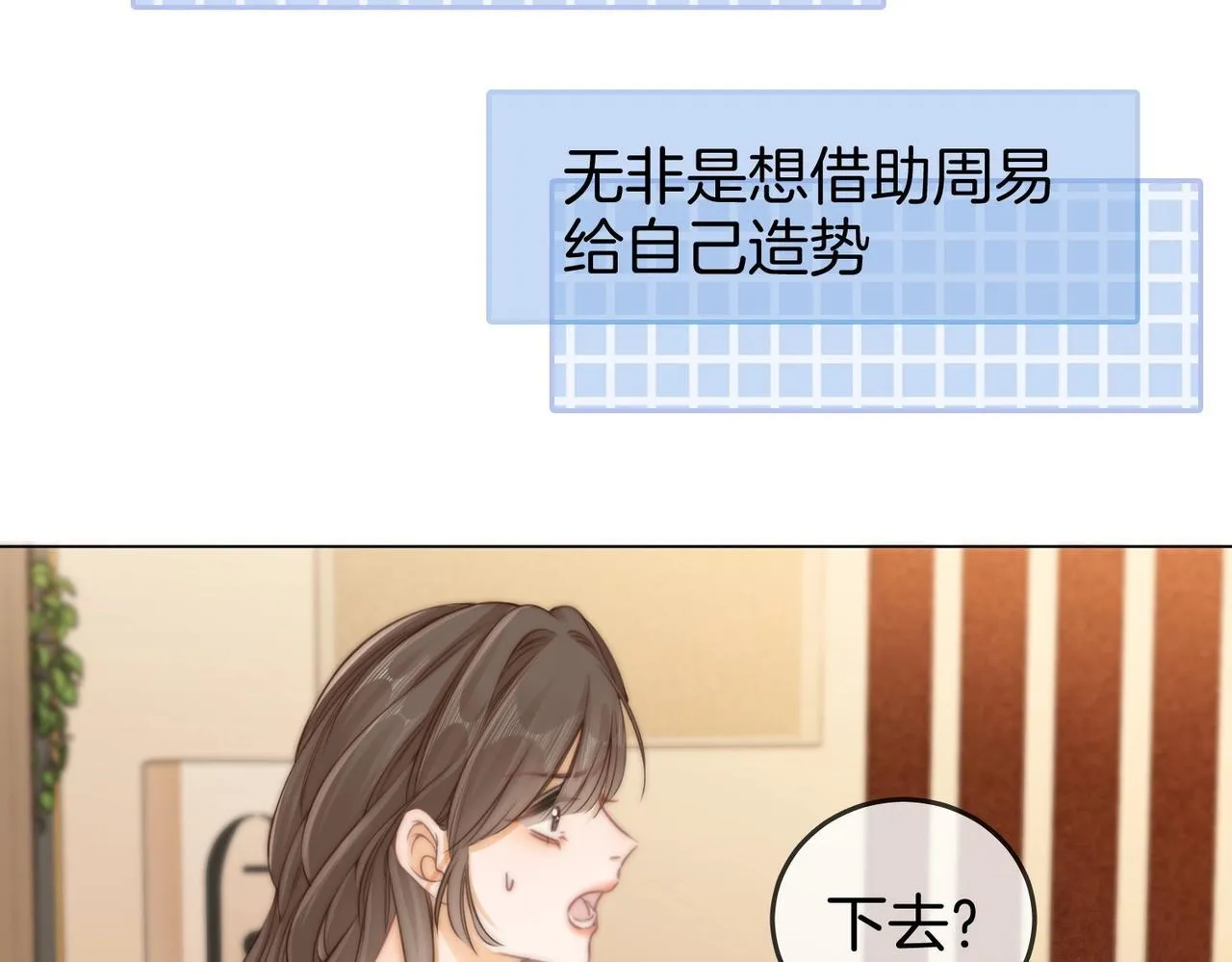 第一话：危机公关 第60页