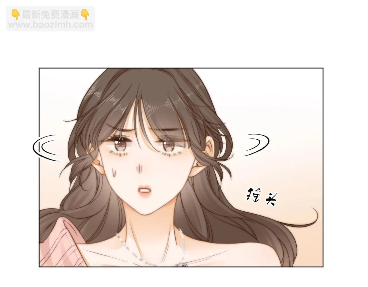 第一话：危机公关 第69页