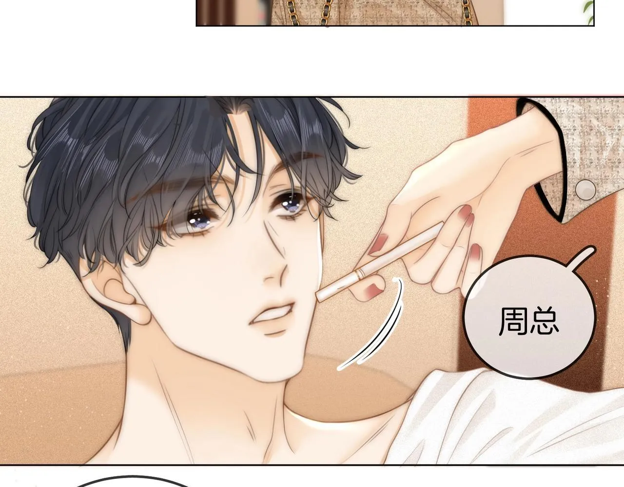 第一话：危机公关 第73页