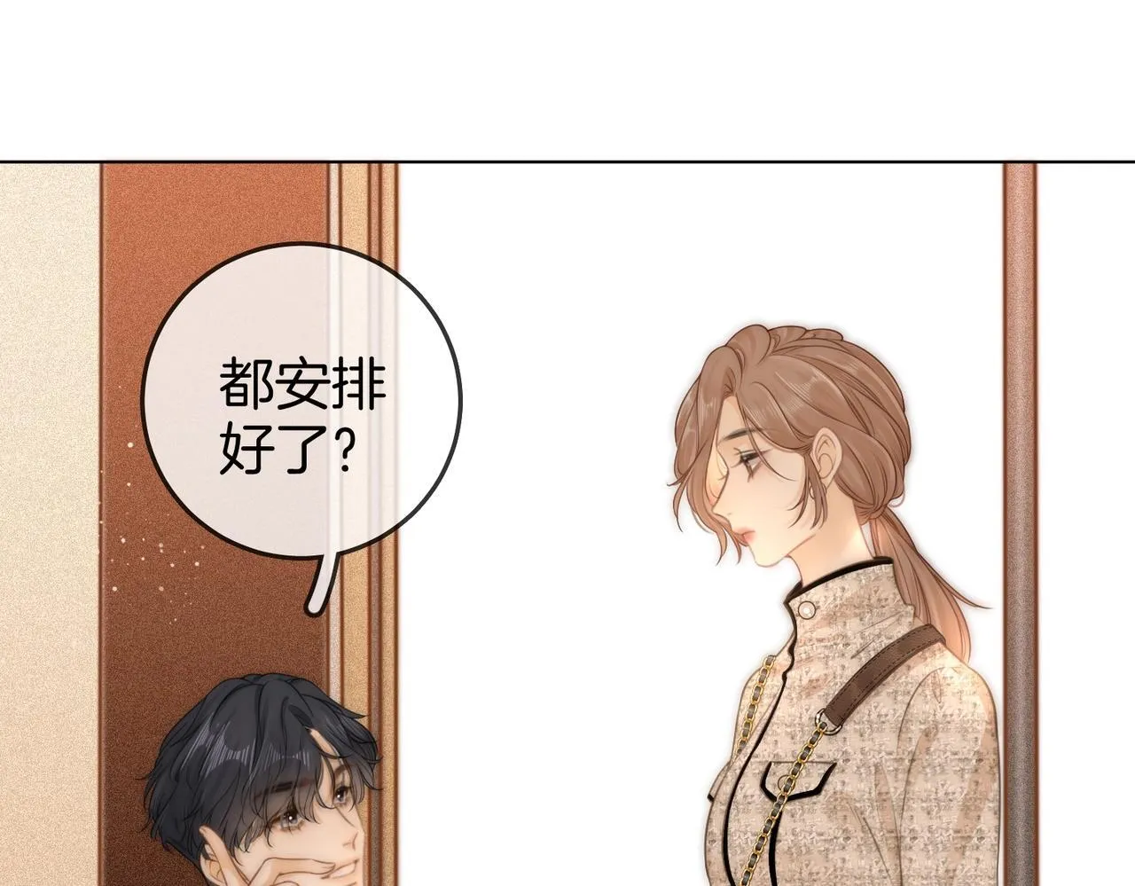 第一话：危机公关 第75页