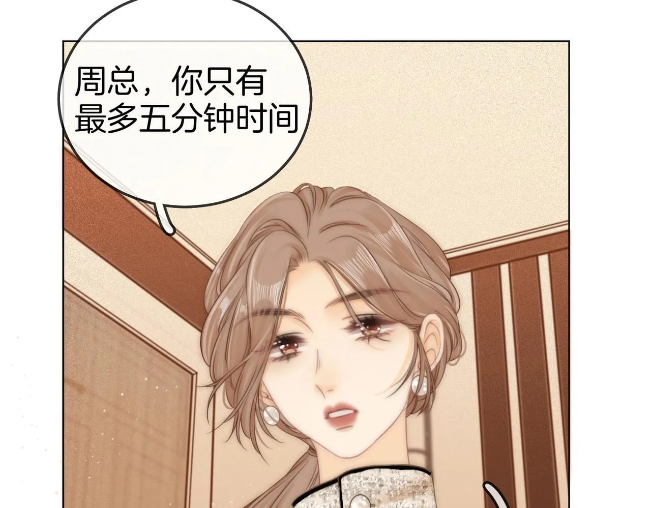 第一话：危机公关 第77页